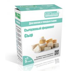 Купить Сычужный фермент Cыр БакЗдрав в Муроме